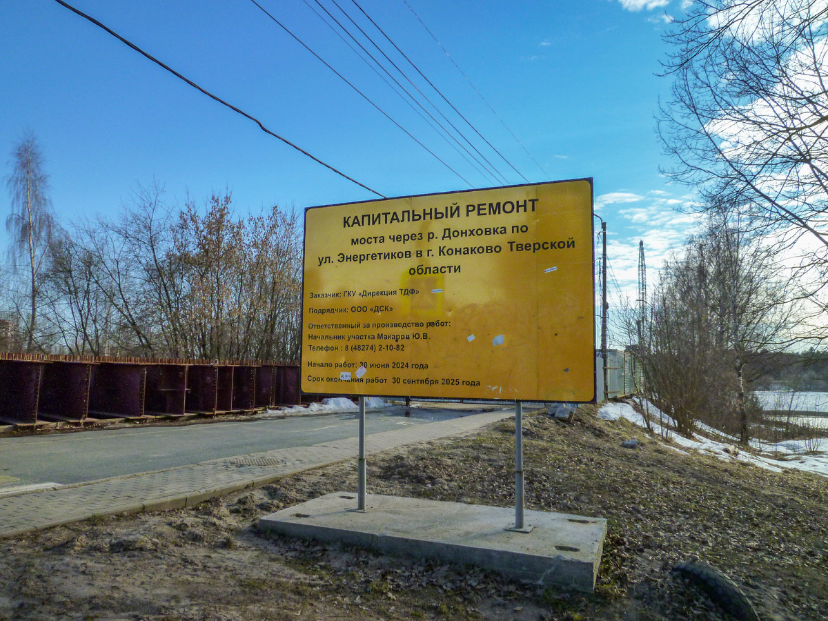 ТАБЛИЧКА У МОСТА