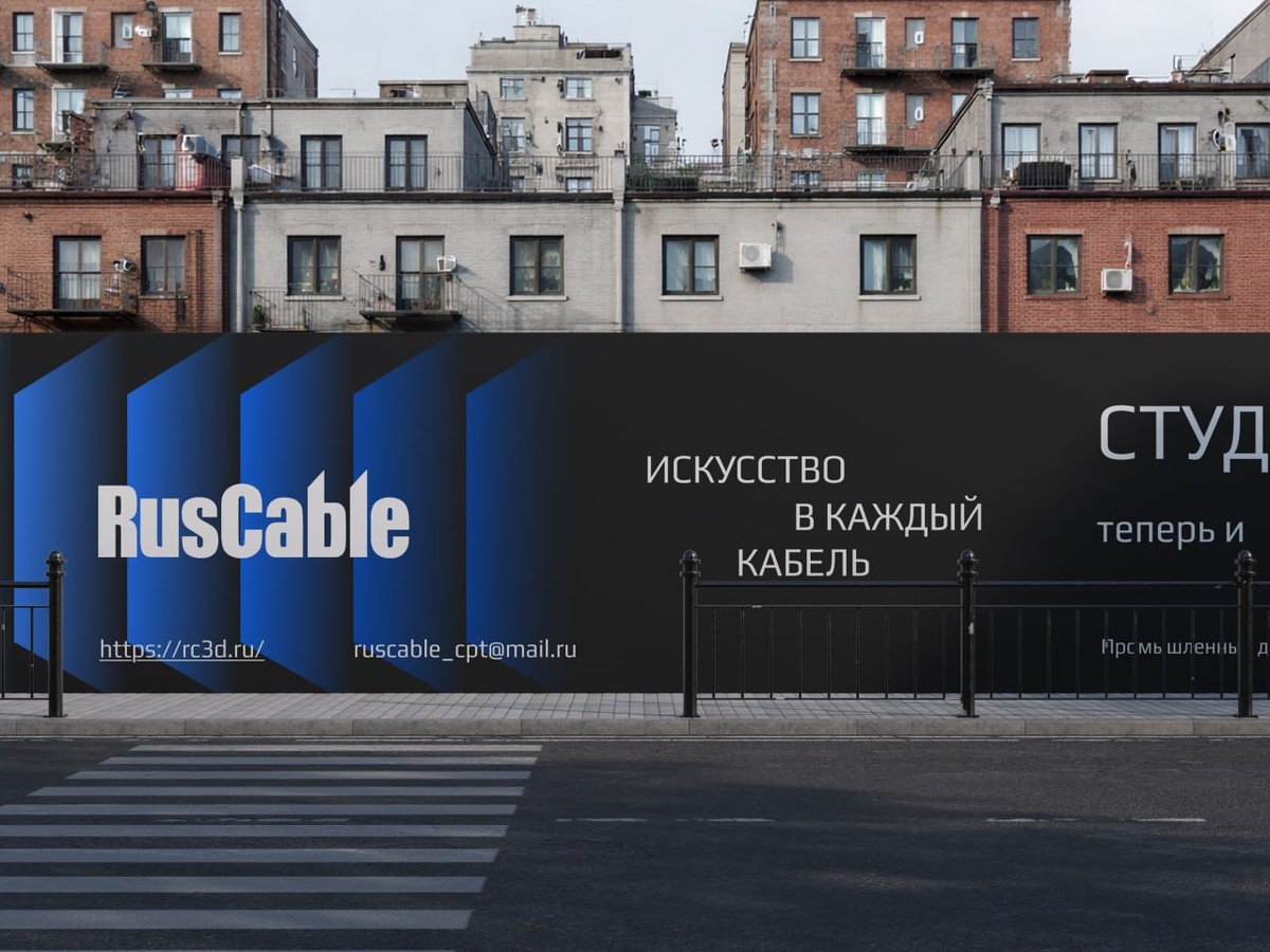 © RusCable Студия. Все права защищены. Данное изображение и его содержимое не могут быть скопированы, распространены или использованы без письменного разрешения RusCable Студия.
