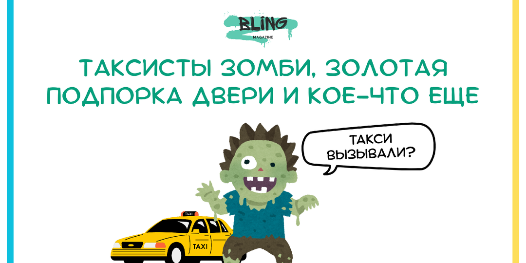 5 коротких странных историй