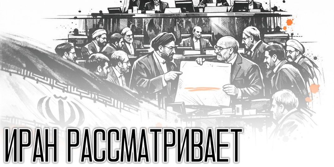 В парламенте Ирана обсуждают выход из Договора о нераспространении ядерного оружия