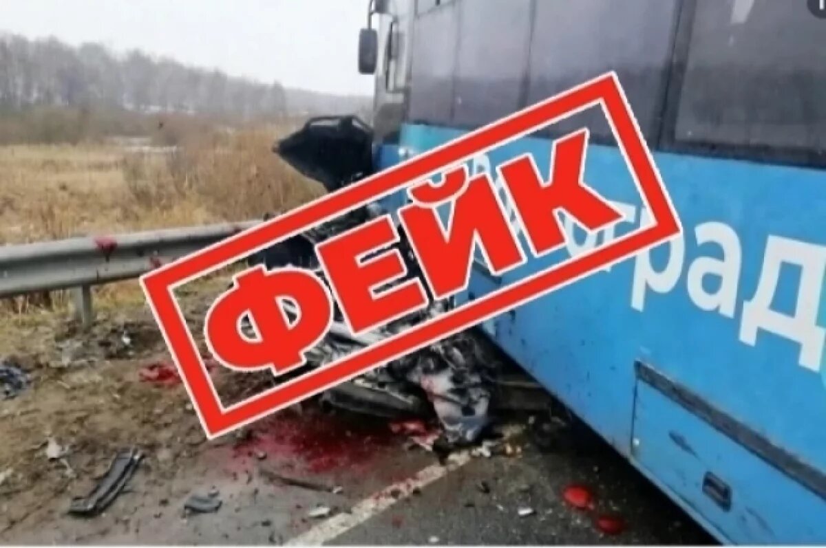    Спасатели опровергли распространяемый по Волгограду фейк о ДТП с автобусом