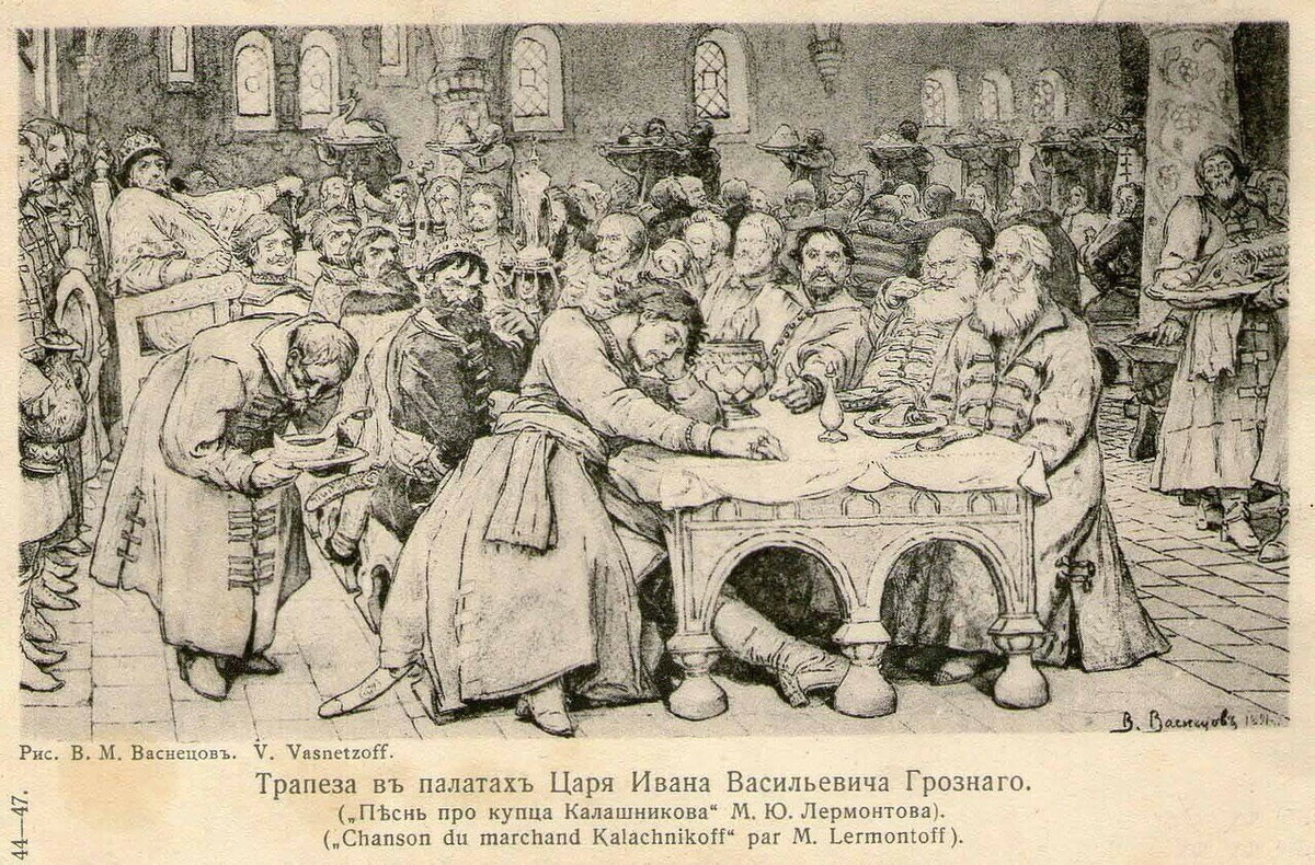 Трапеза в палатах царя И.В. Грозного