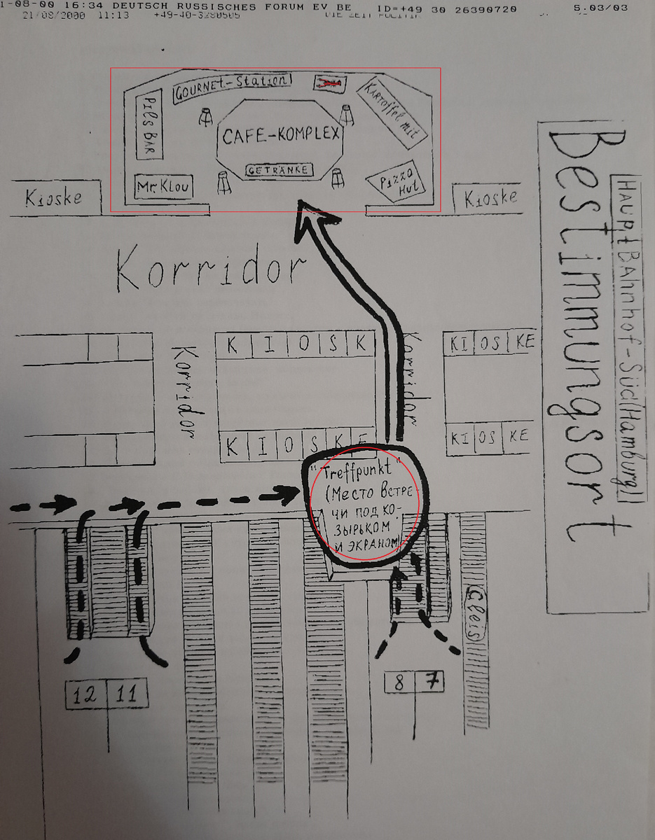 План-схема места встречи (графическое творчество автора)