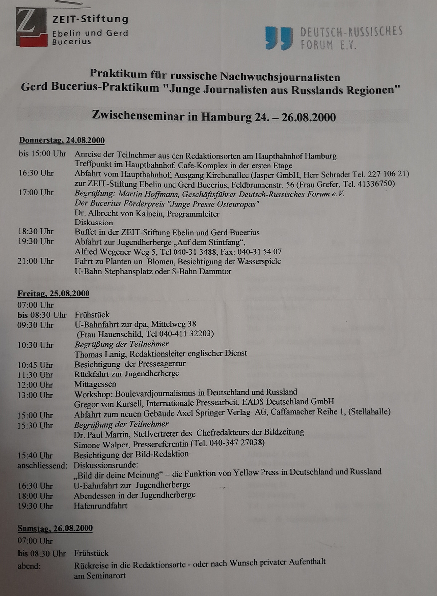 Программа семинара (как-то сохранилась у автора в оригинале)