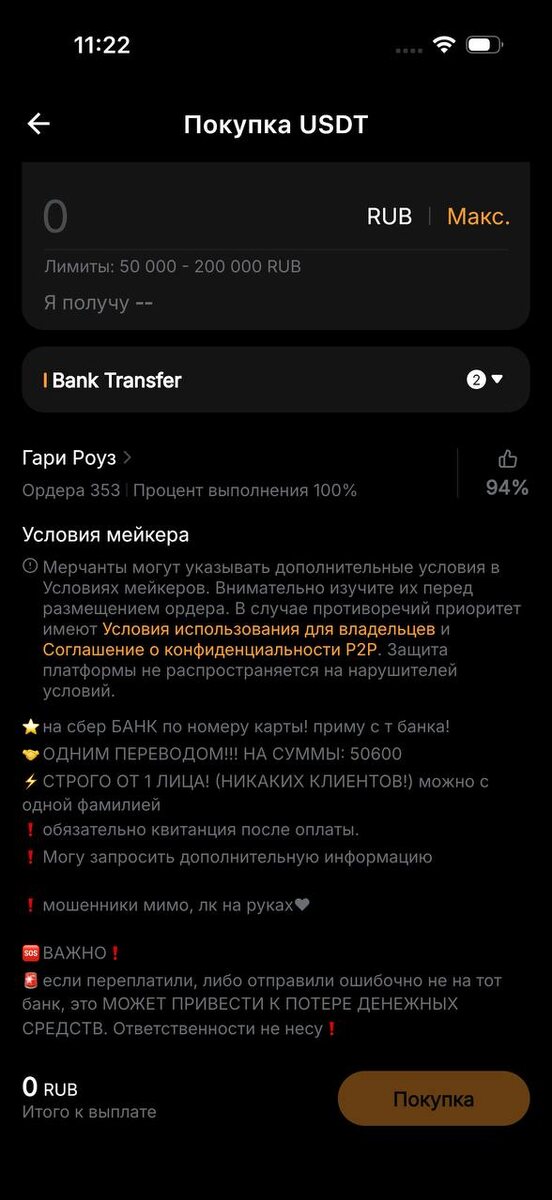 Как купить USDT на Bybit безопасно, основные риски.