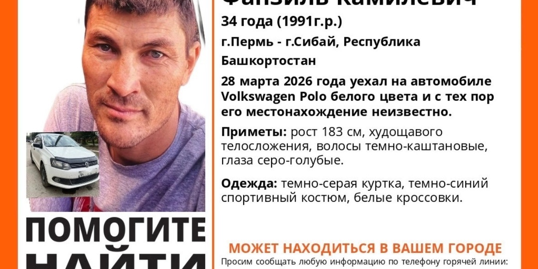 В Башкирии мужчина уехал на белом «Фольксваген Поло» и пропал