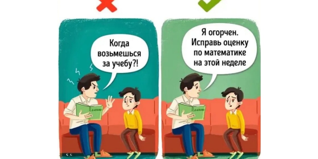 Вместо сотен нотаций: 8 родительских фраз для укрепления самооценки у детей