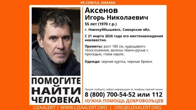 Разыскивают пропавшего 55-летнего жителя Новокуйбышевска в Самарской области