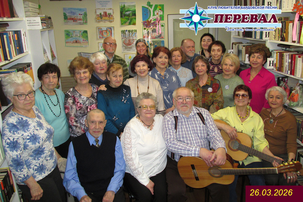 Встреча клуба в Раменской библиотеке №4