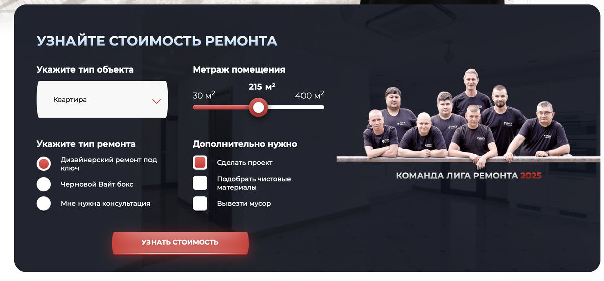 Наш сайт лигаремонта.рф