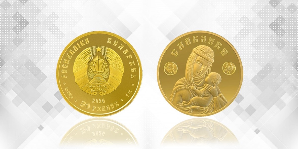50 рублей 2026 года «Славянка». Источник: nbrb.by