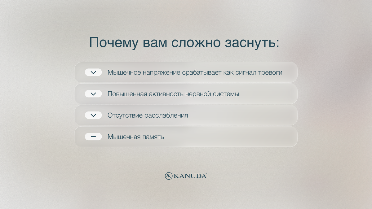 Почему вам сложно заснуть 
