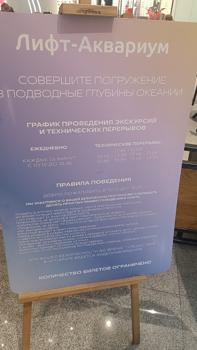 Расписание 