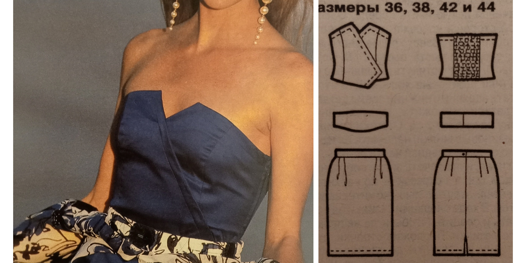 Модели 1991г. Журнал "Burda Moden".