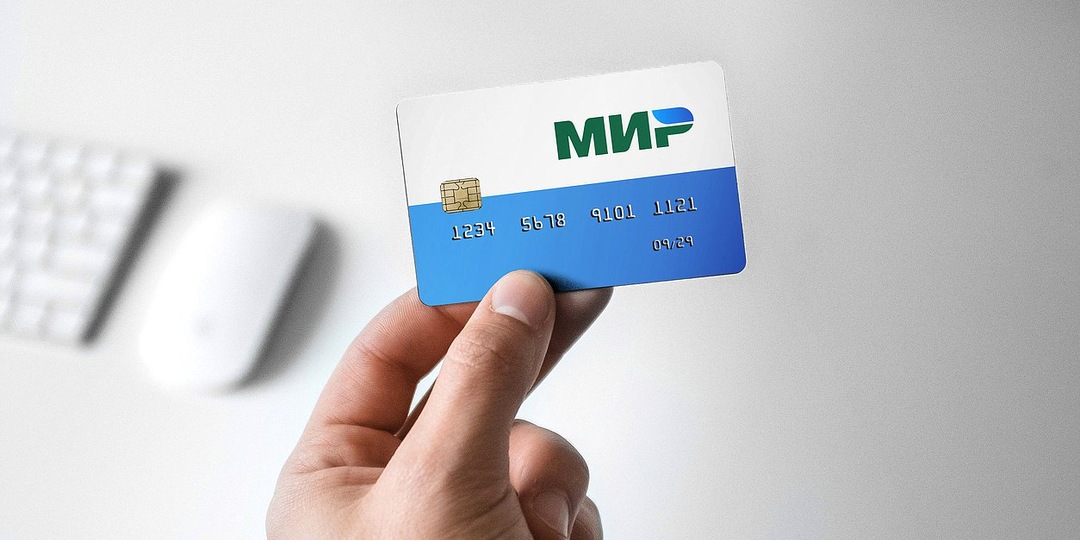 «Моя карта «Мир»: с 1 июля 2026 года стартует эксперимент с автоматическими скидками по карте «Мир»