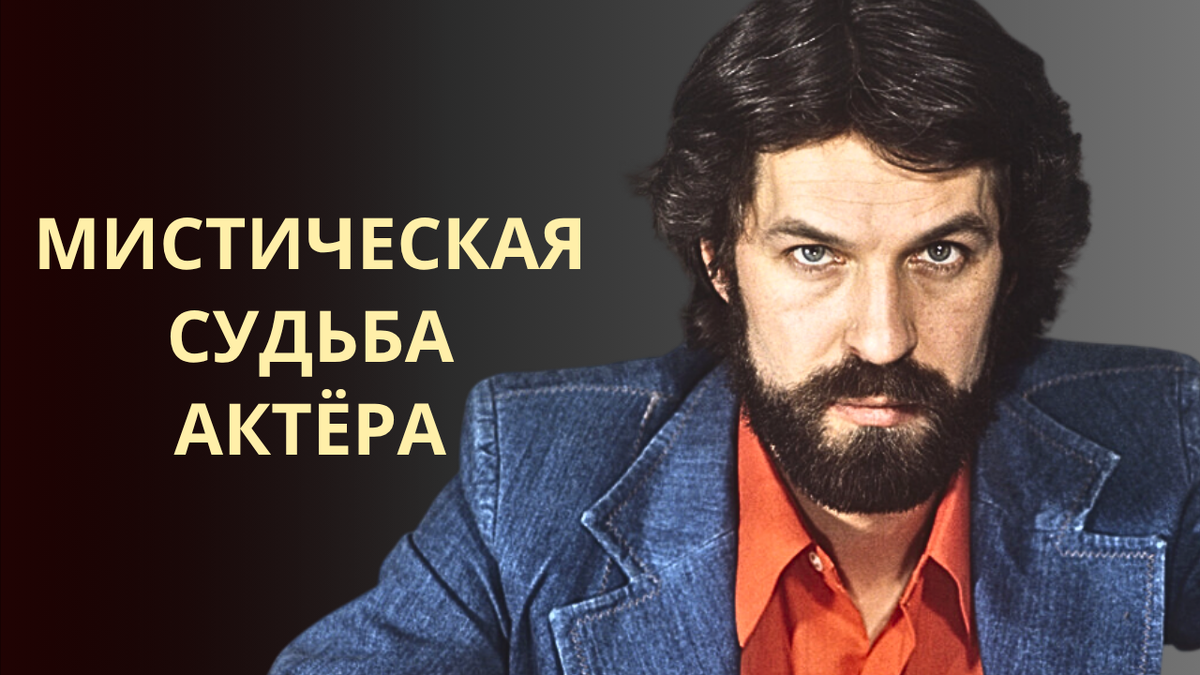 Мессинг сказал "будешь актёром"! Как сложилась судьба Бориса Хмельницкого