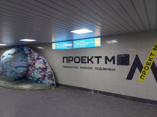 Станция метро "Библиотека имени Пушкина"