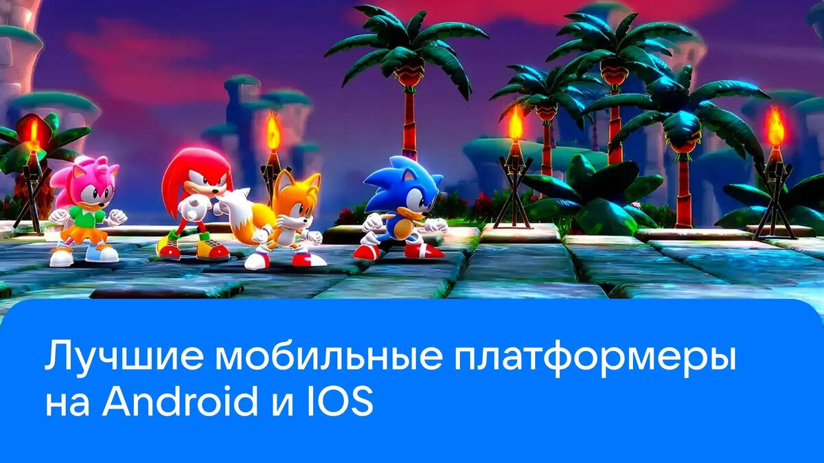     Лучшие платформеры для телефона: ретроаркады, динамичные игры с прыжками, классические платформеры и современные экшены.