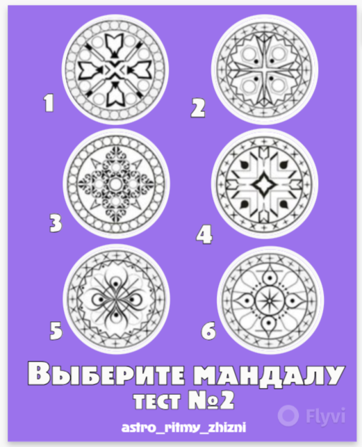 выбирайте по наитию