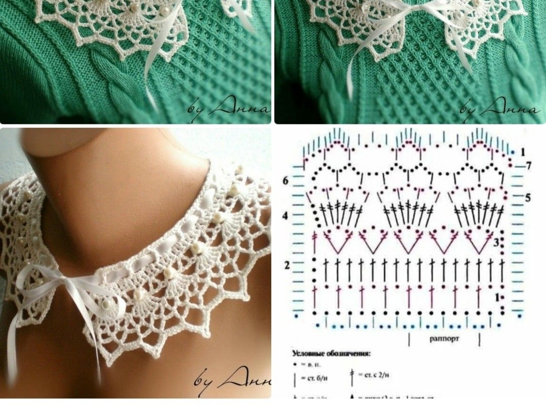 воротничок крючком схема