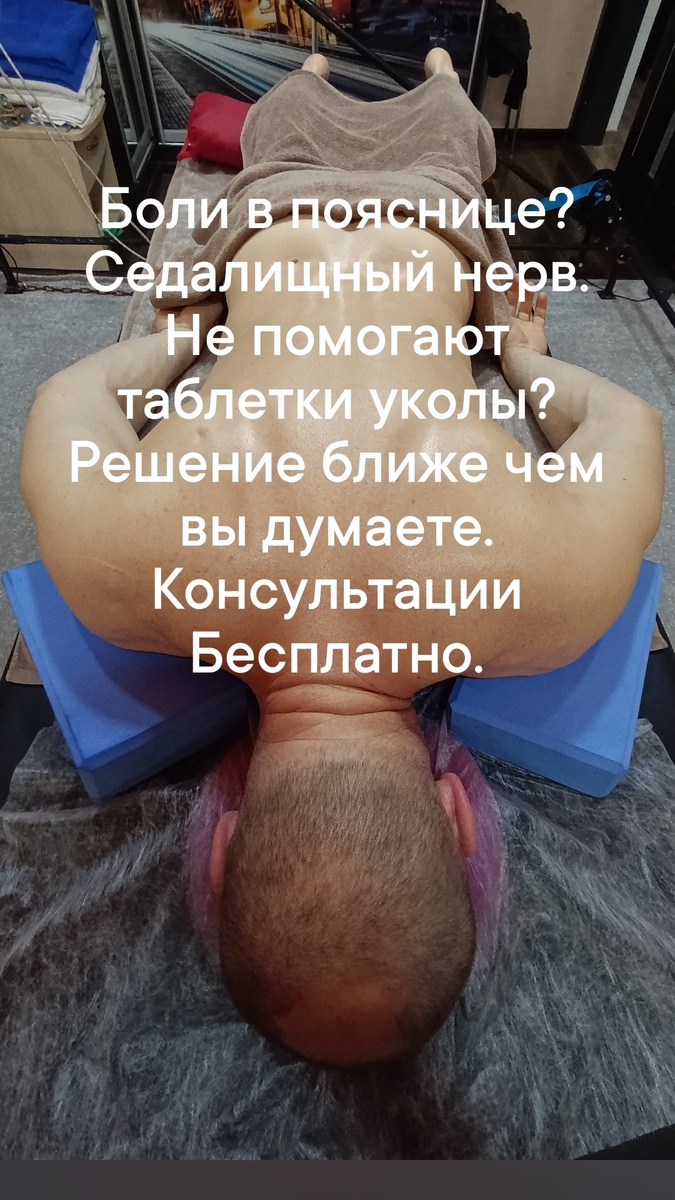 Массаж Евпатория 