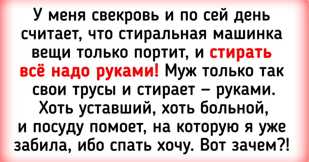 Не зря говорят, что в каждой избушке свои погремушки. И вот примеры из жизни