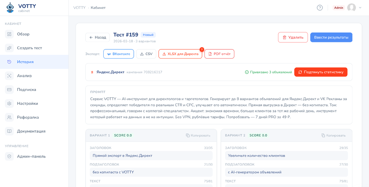 Примерно вот так это выглядит. Скрины Истории тестов поберегу для второго поста, если не облажаюсь капитально))