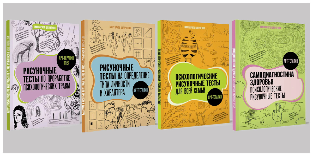 Книги о рисуночных техниках