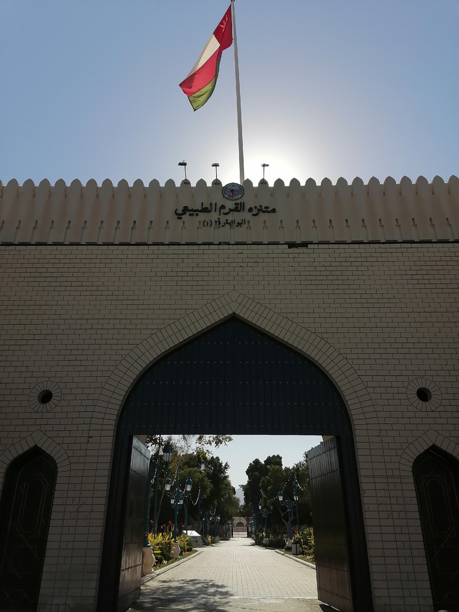 Вход в парк