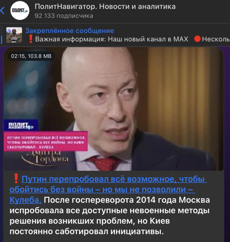    Скриншот: t.me/Politnavigator/175284