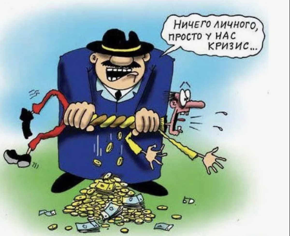 карикатура источник YouTube