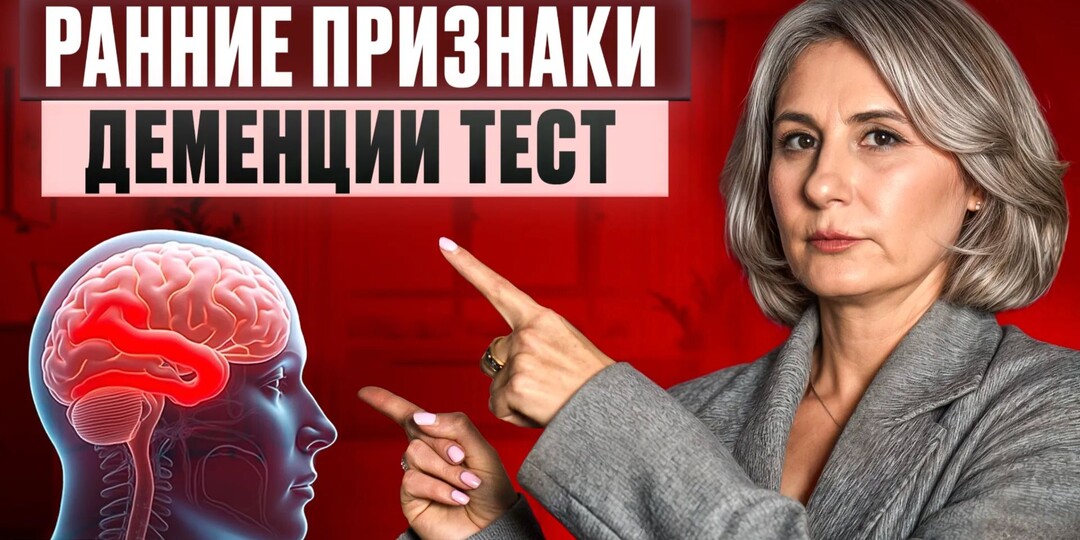 Как Распознать Первые Сигналы Деменции — 5 Изменений, Которые Часто Пропускают