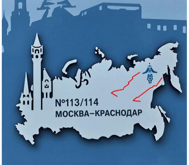 Из Краснодара до Москвы за 32 часа на "скором" №113/114. Уточнение оценки маршрута поезда Краснодар-Москва-Павелецкая