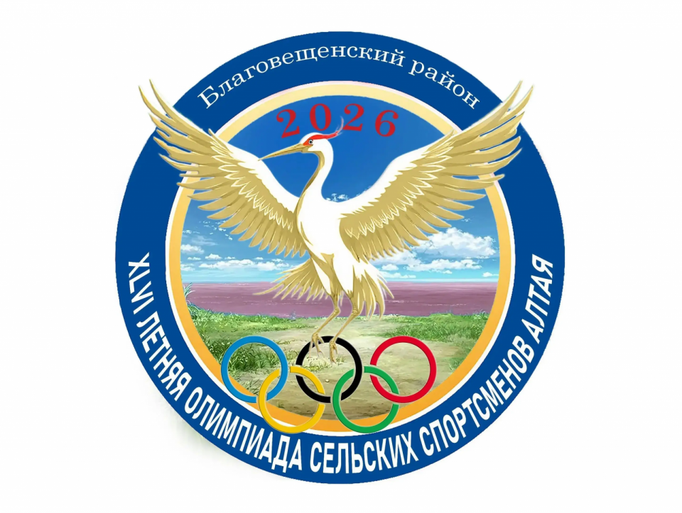    Официальный логотип олимпиады-2026