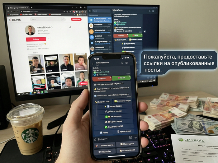 Так выглядит конструктор поста в боте ) Вроде ниче не забыли..
