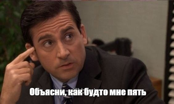 Кадр из сериала "Офис". Источник - https://www.meme-arsenal.com/create/meme/14242507