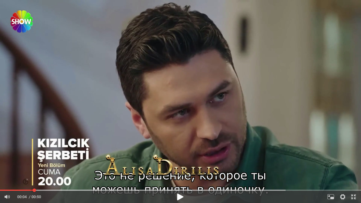 "Клюквенный щербет", кадр из анонса 131 серии