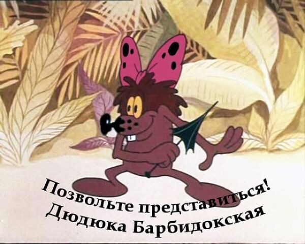 Исключительная злюка, ябеда и вредина.