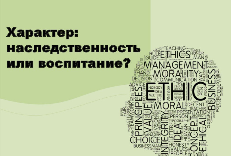 Психопаты: откуда что берётся, или вопросы этиологии психопатий, часть первая