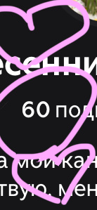 60 пдп🥳🥳