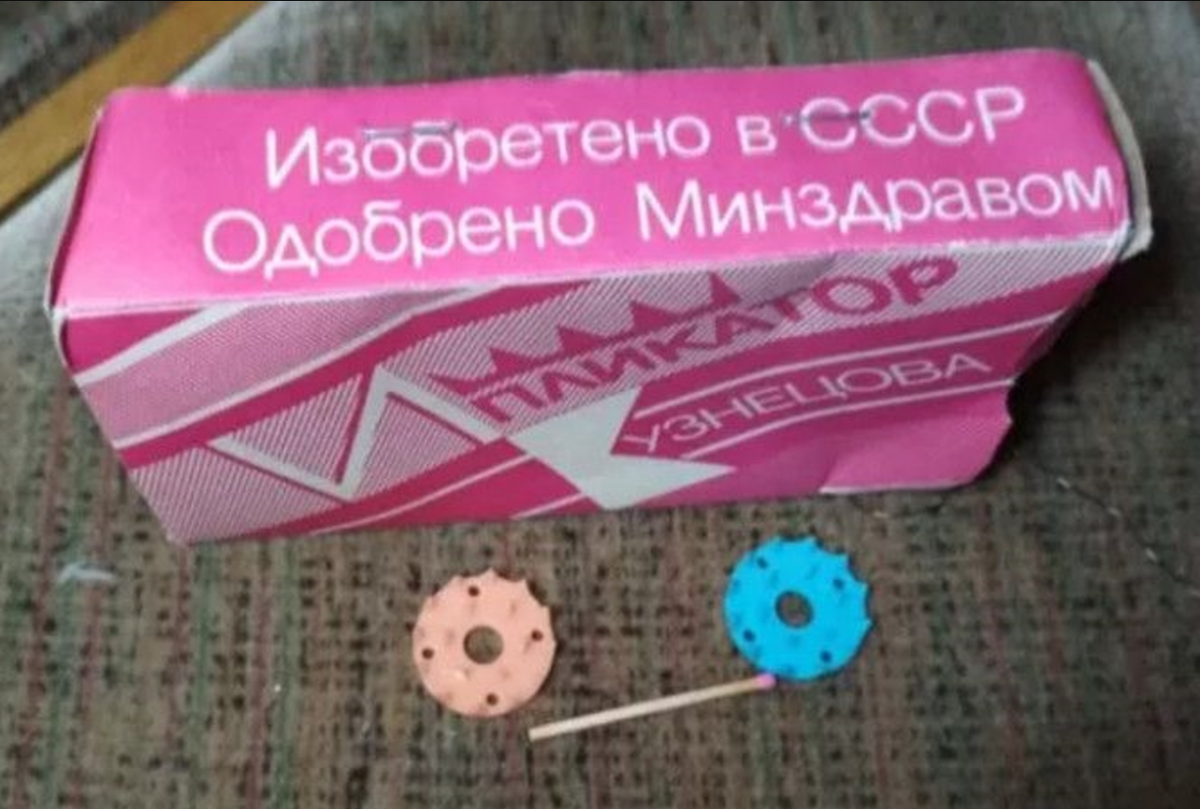 Иван Кузнецов - изобретатель ипликатора и шарлатан всесоюзного уровня