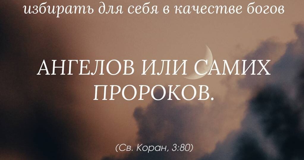 📘 Богословский перевод Корана