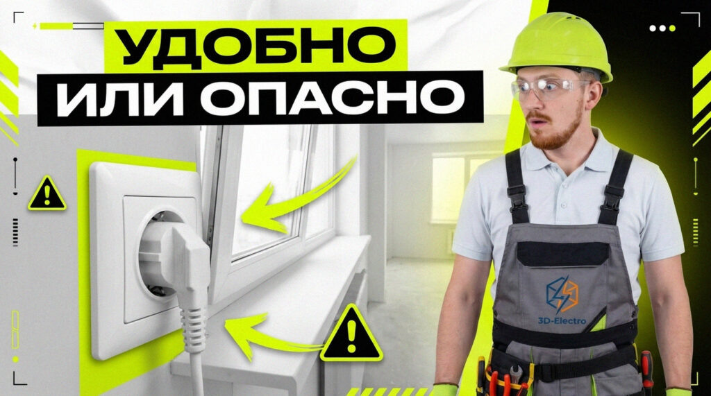    Процесс замены вводного кабеля в квартире от электрического щитка. 3DElectro