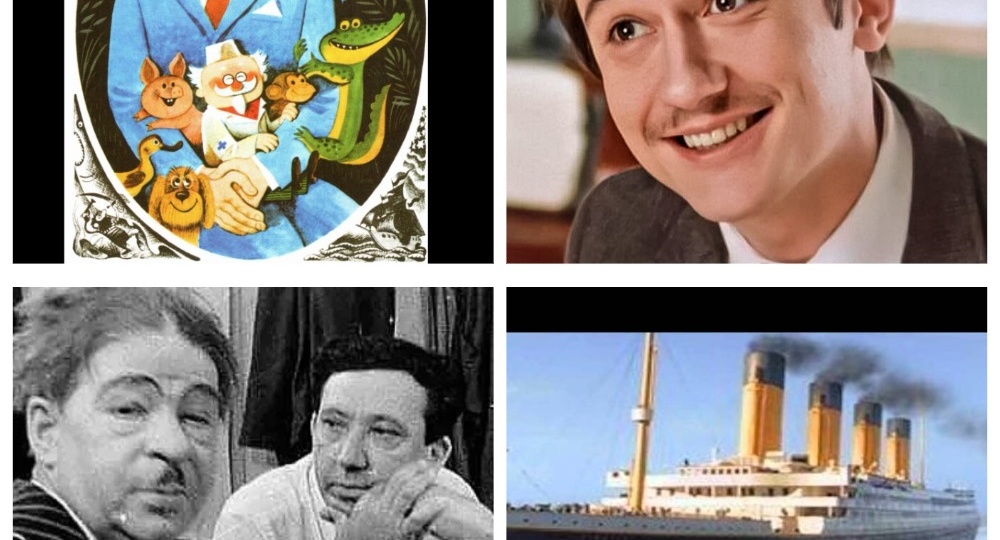 Календарь канала "Пераново перо": Чуковский, "Титаник", клоуны Карандаш и Никулин, "Покровские ворота"...