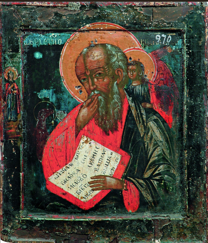 Иоанн Богослов в молчании