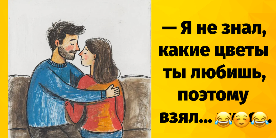 Юмор, добрые шутки, весёлые интересные истории про нас, самых лучших