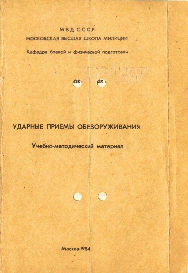 #самбо #историясамбо #советскийспорт #спецназСССР #боевыеискусства #военнаяистория #русскоебоевоепрошлое #физическаявоспитание #силовыеструктуры #национальноедостояние