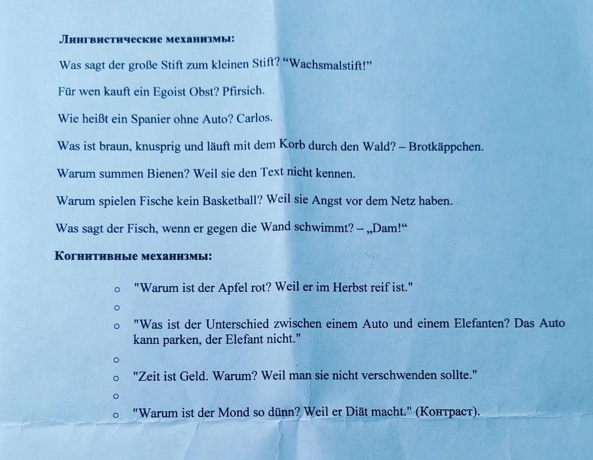 Фото автора