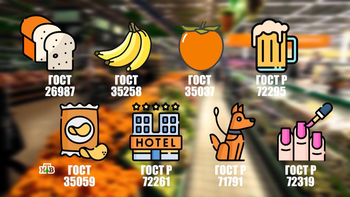    Что означают современные ГОСТы и кому нужны стандарты на бананы