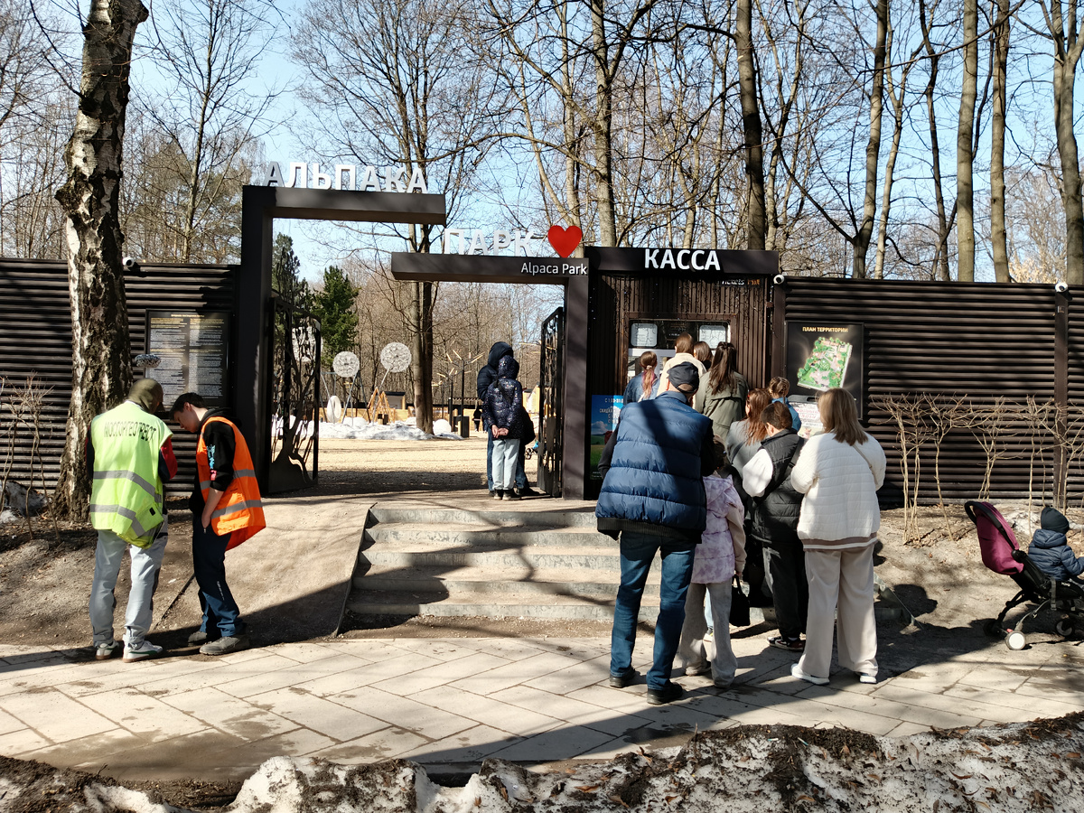 Вход в зоопарк.